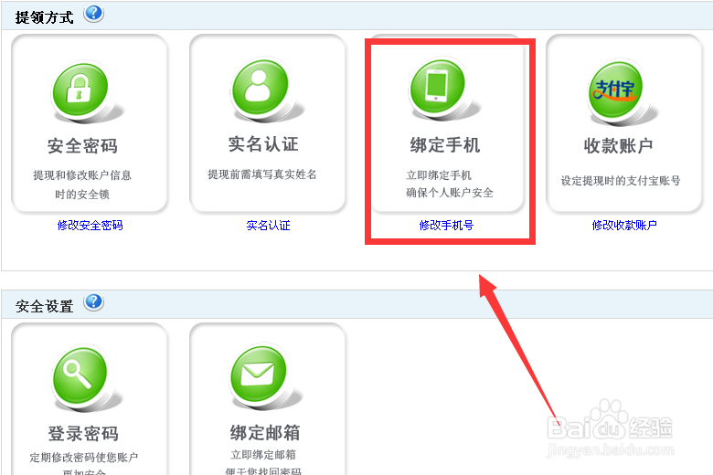 怎么完善聚来宝账户信息？