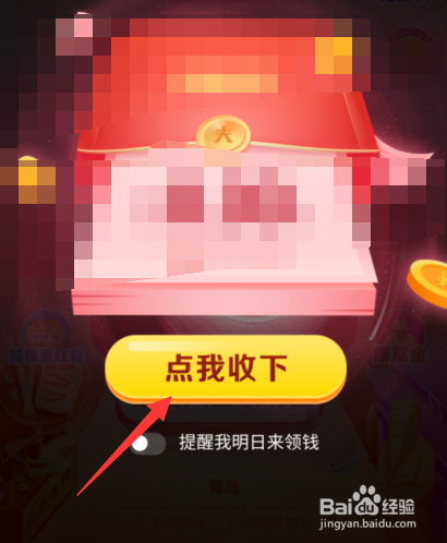 京东城城分现金入口在哪