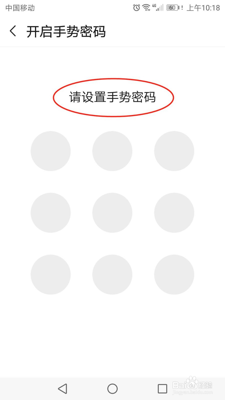 怎么开启微信支付手势密码