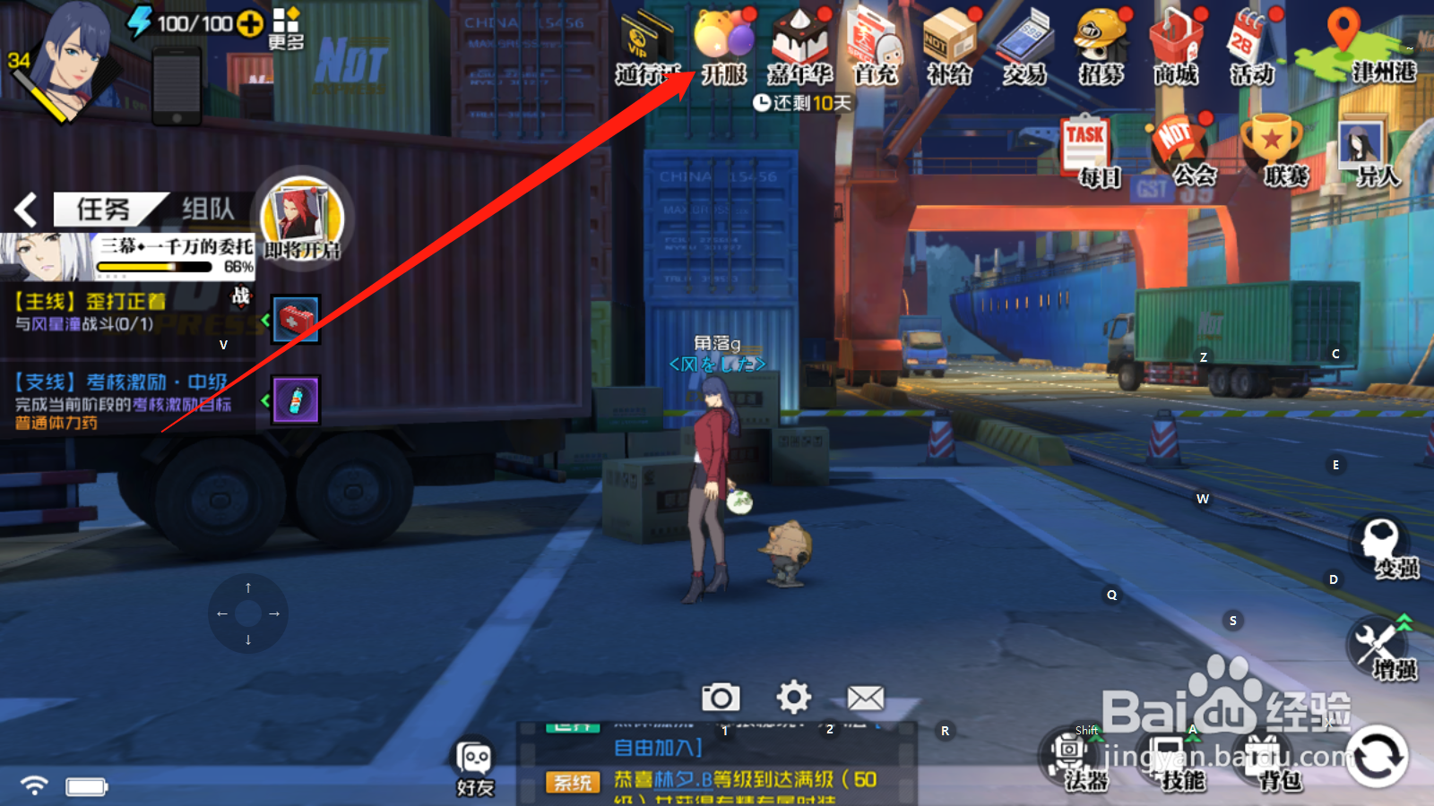 一人之下如何使用订单抽奖劵,进行订单抽奖