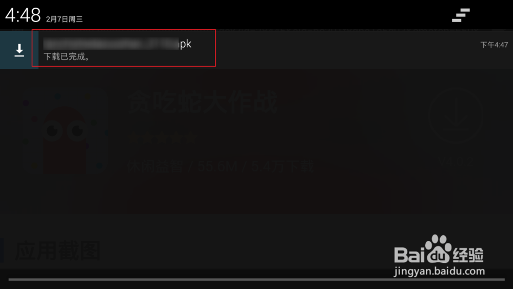 贪吃蛇大作战平板上怎么更新