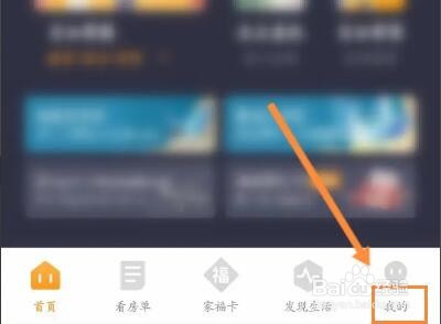 荣耀商城怎么设置收货地址信息