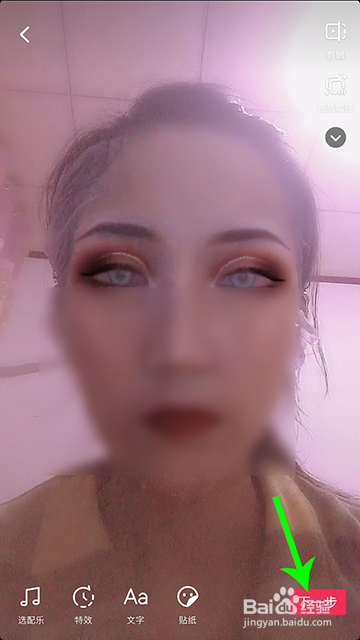 抖音截断妆怎么弄