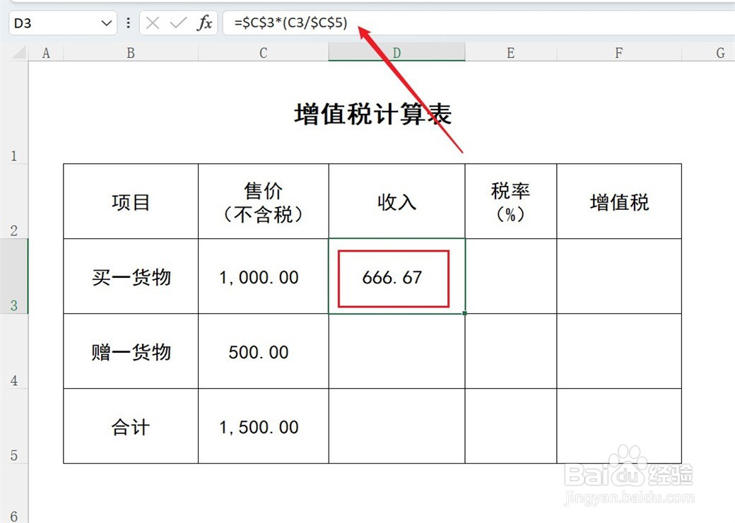 买一送一的增值税如何计算