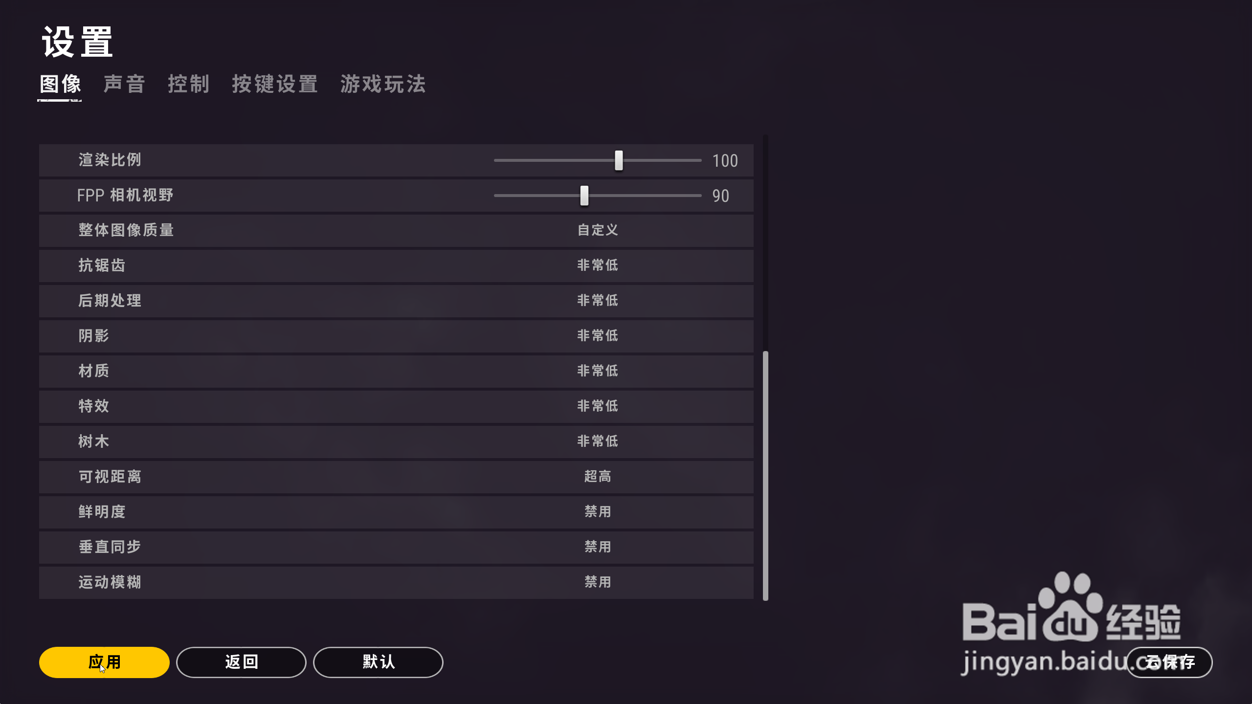电脑配置低不能玩绝地求生很卡怎么办？