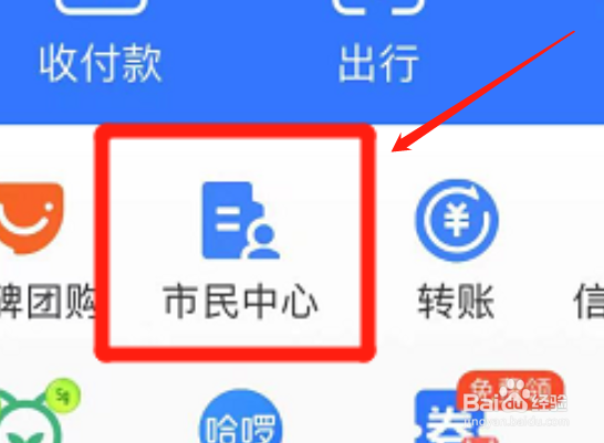 手机支付宝app在哪里查询出入境进度