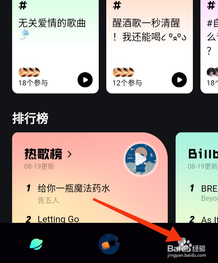 如何在波点音乐中开启蓝牙歌词