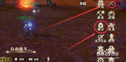 斗罗大陆2魂灵怎么获得