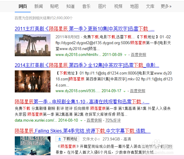 如何下载电影、电视剧(只做电脑迅雷下载讲解)