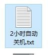 win10系统怎么快捷设置自动关机