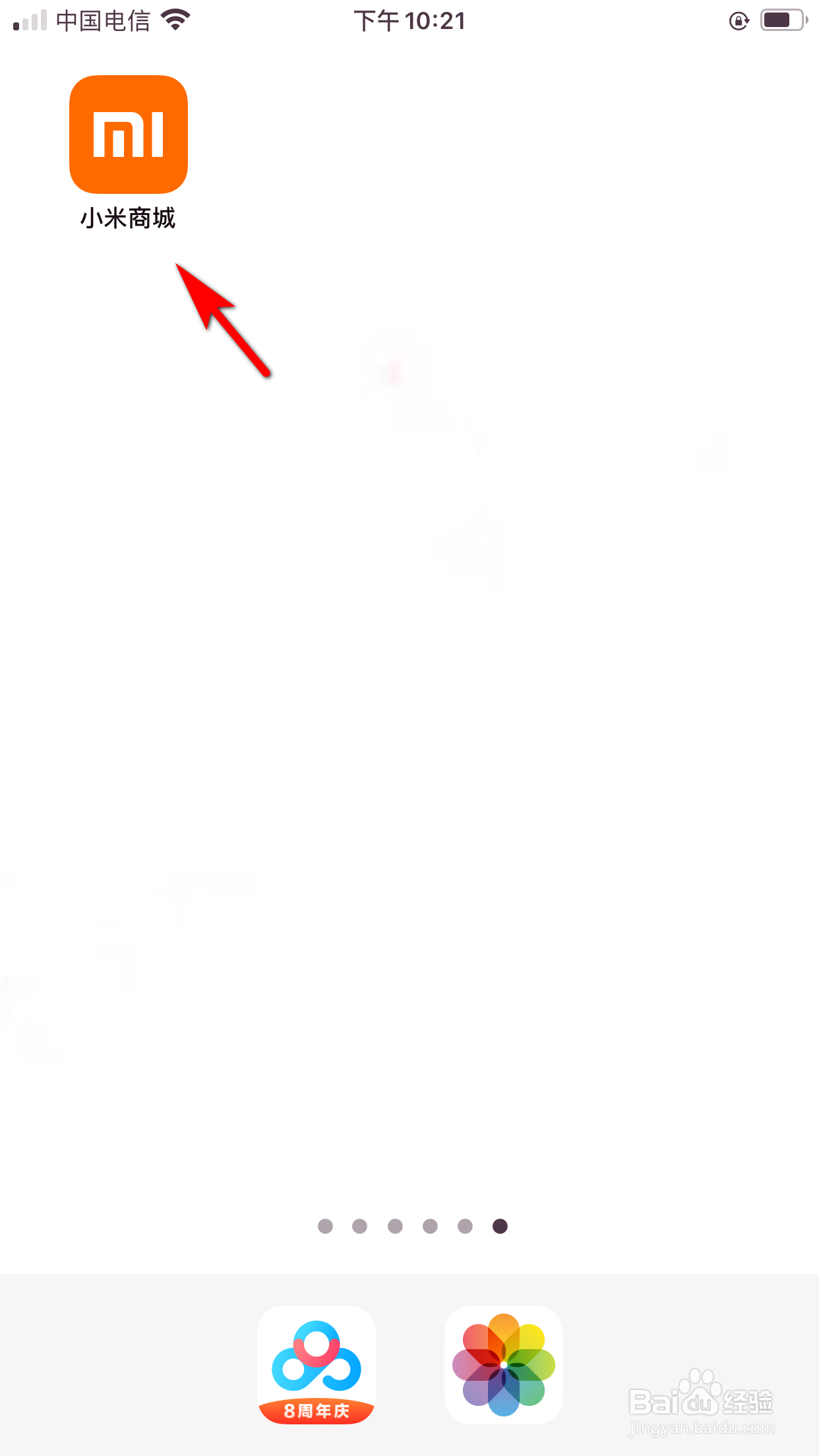 小米商城怎么联系在线客服