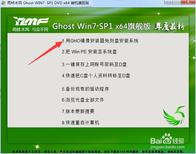 新旧品牌、组装笔记本和台式机如何装系统