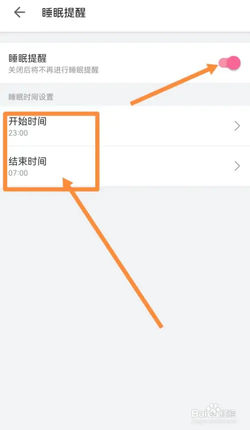 B站如何设置睡眠提醒