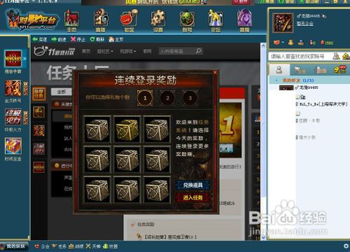 11怎么洗逃跑