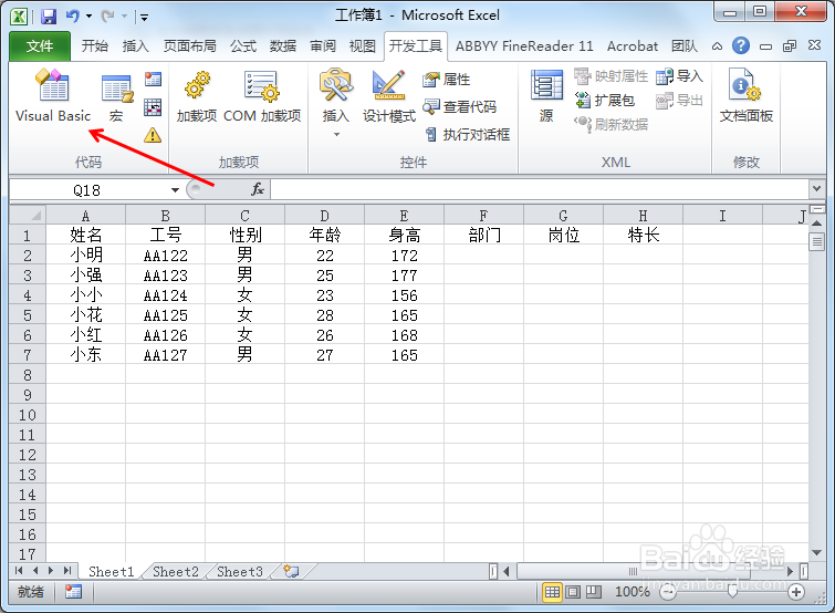 <b>使用VBA进行颜色填充满足条件的行</b>