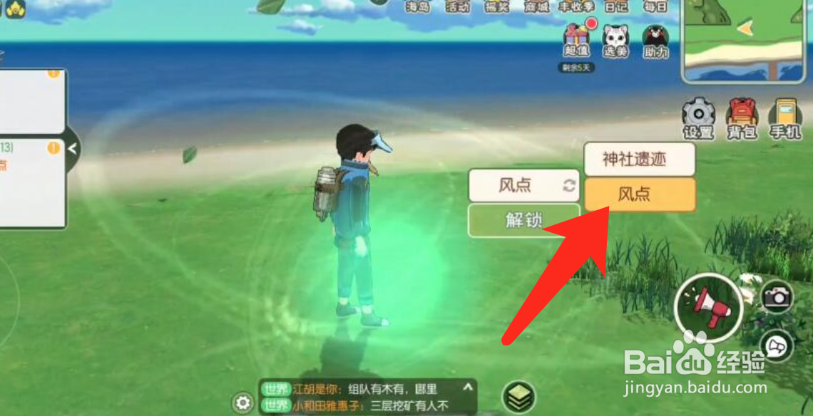 小森生活风栖之地任务流程攻略