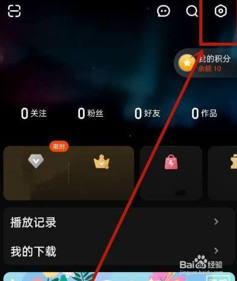 芒果TV怎么关闭私信通知?