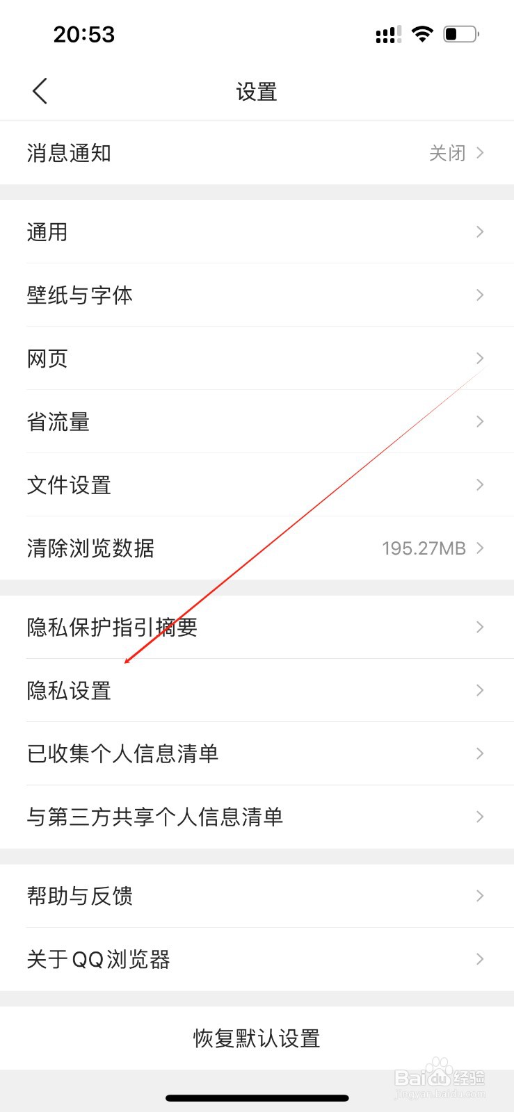 QQ浏览器截图出现工具小窗在哪里打开？