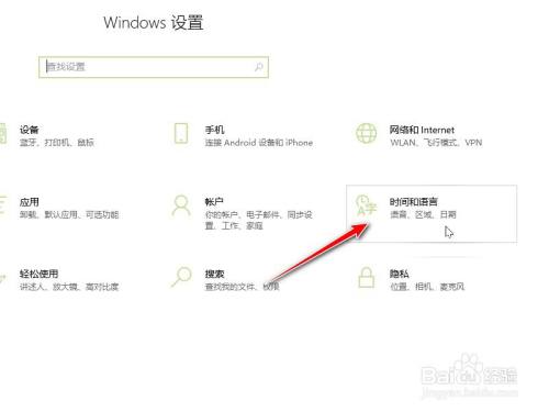 win10美式键盘没了