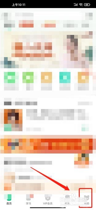 有书app在哪提交意见反馈?