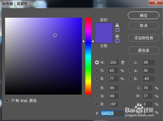 如何更换图片底色?