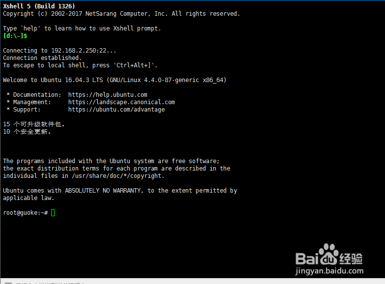 ubuntu16.04 server 开启 ssh