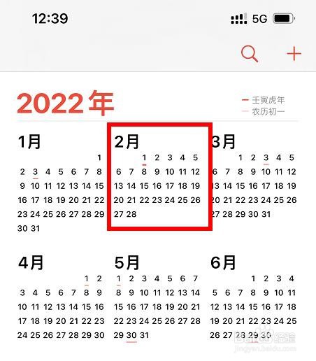 iPhone13如何查看2022年2月份的日历表