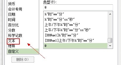 wps 表格输入数字自动变成日期怎么办