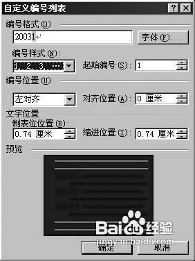 教你对office表格怎样自动填充