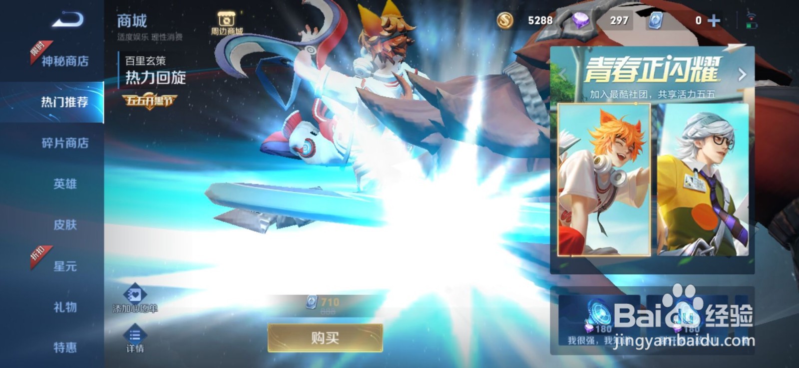 王者荣耀韩信怎么获得