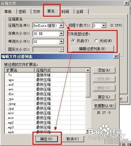 教你2招实用压缩技巧