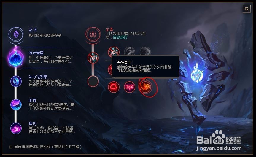 2018lolS8英雄联盟扇子妈s8天启者 卡尔玛s8符文