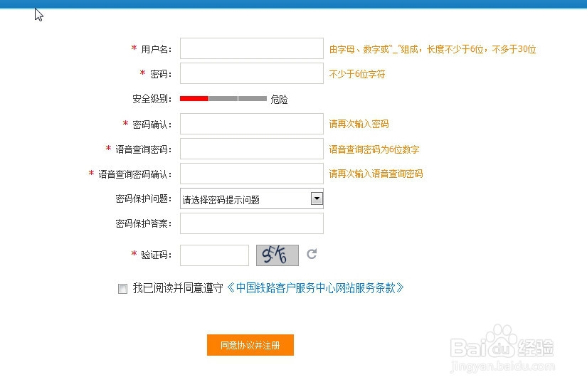 如何网购火车票