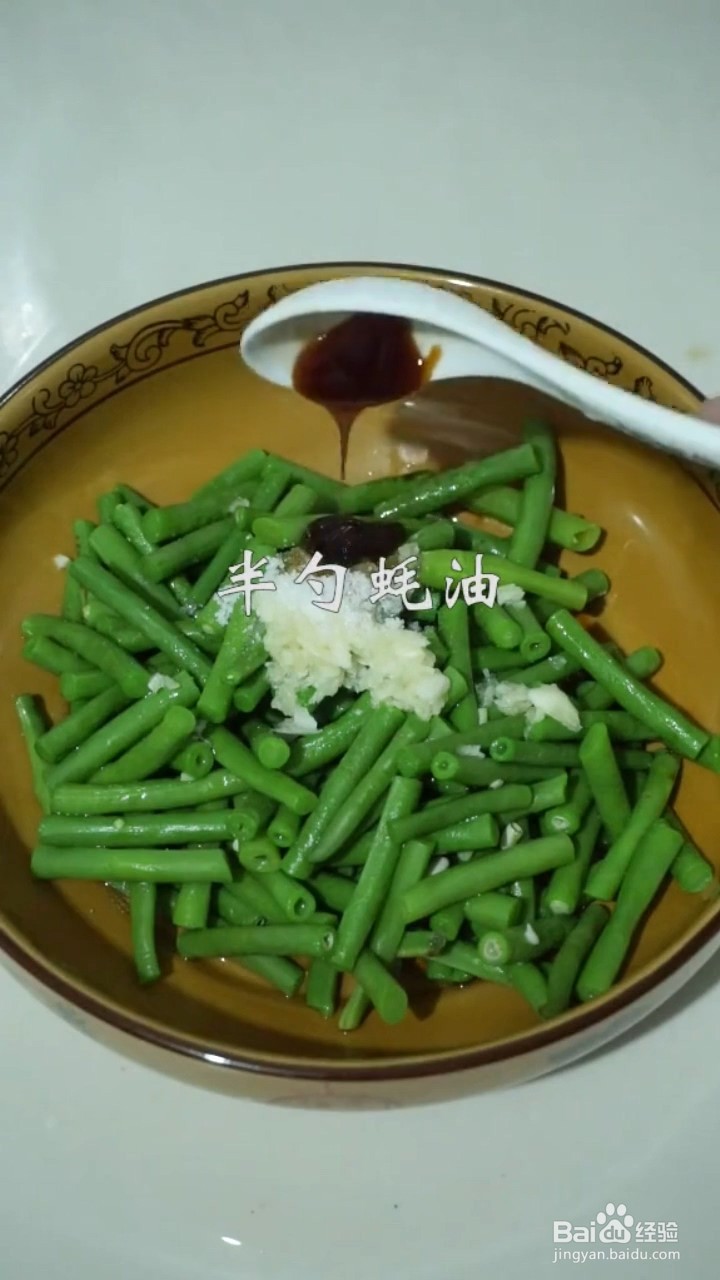 如何制作凉拌豆角