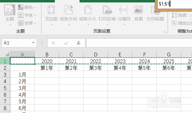 excel 如何重复打印标题行表头