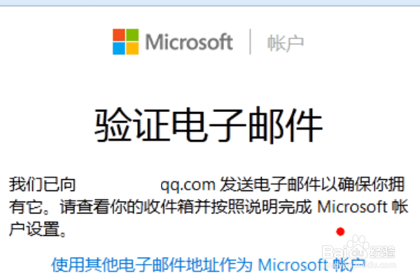 Windows 账号如何注册？