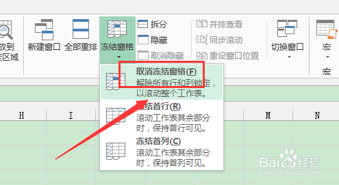 excel2013A列不见了怎么办