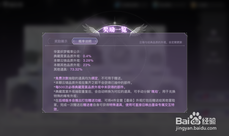 天谕华裳织梦攻略