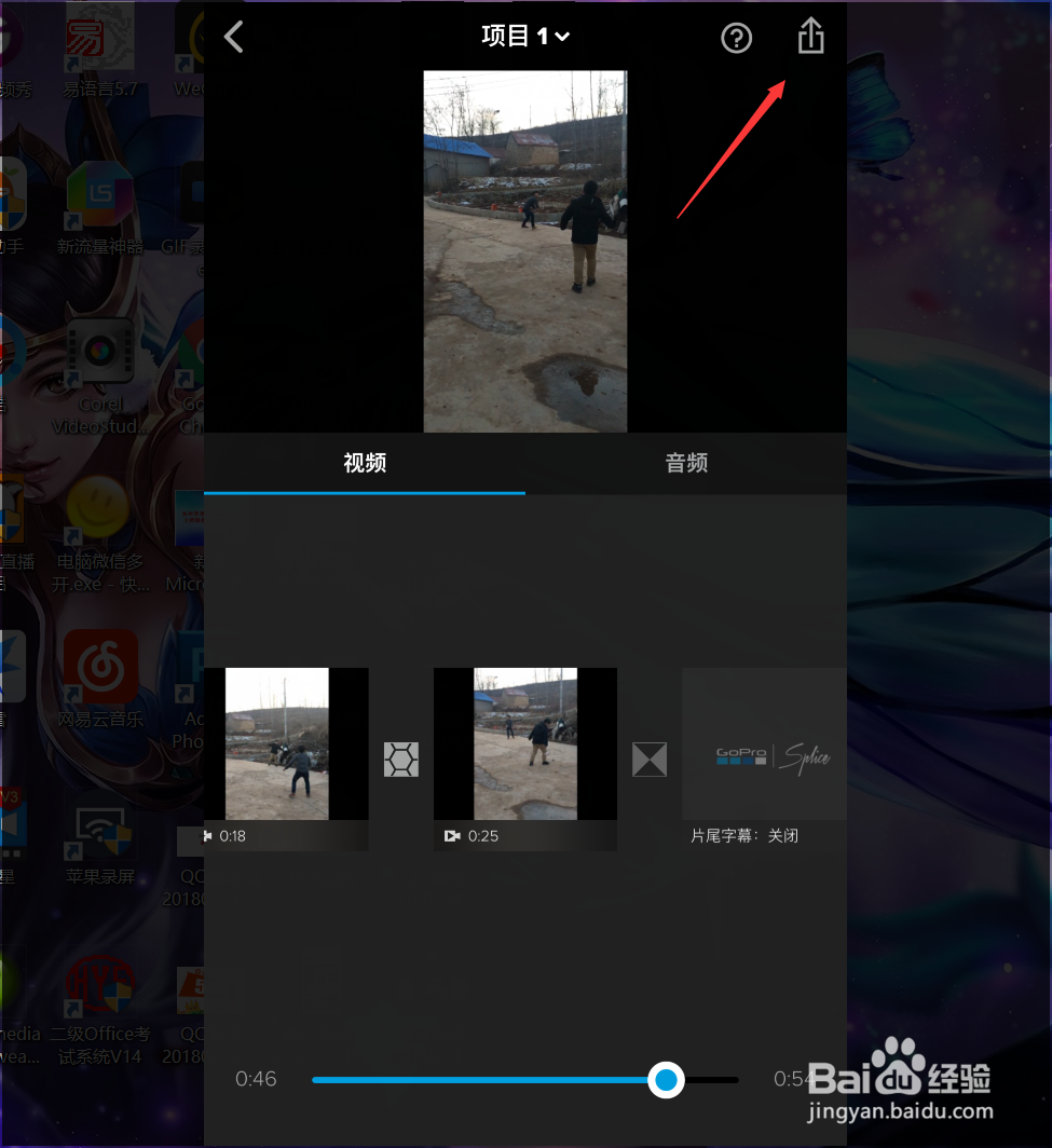 怎样把手机拍的多段视频连接起来的方法？