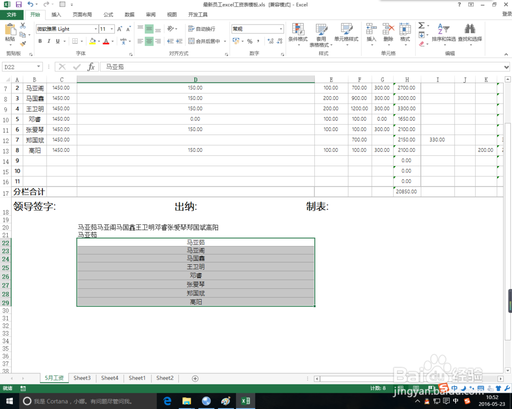 excel快速分离合并单元格内数据的方法