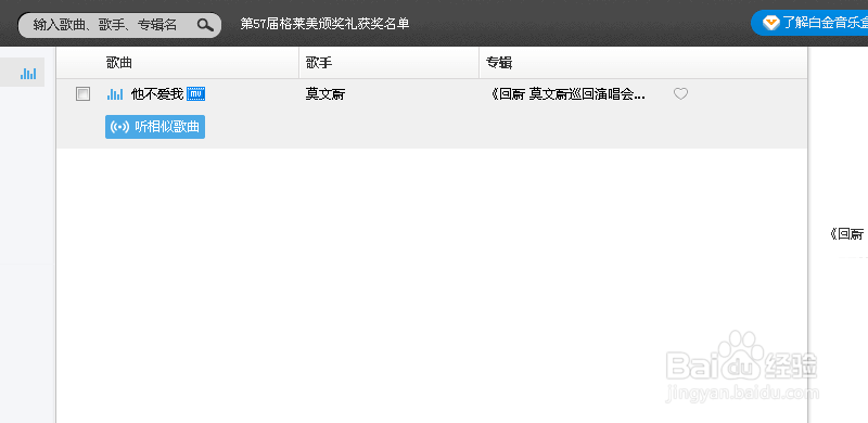 怎么用浏览器听音乐
