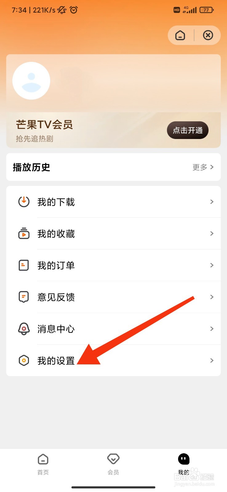 芒果TV怎么设置自动开启画中画播放