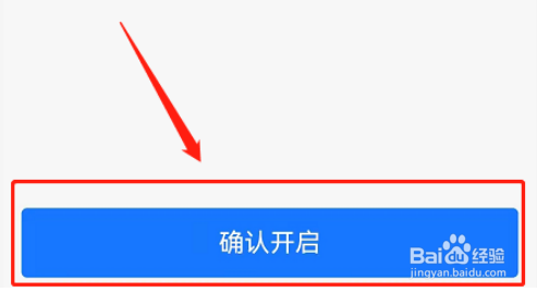 支付宝如何开启游戏支付安全锁