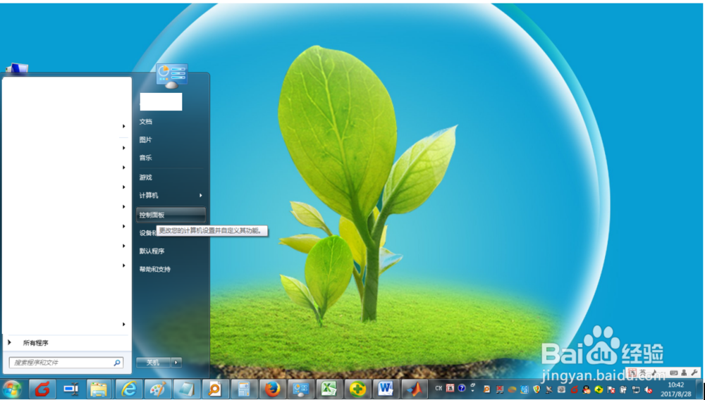 如何确认WINDOWS7是32位系统还是64位系统？