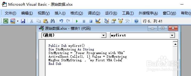 excel 使用VBE编写VBA代码