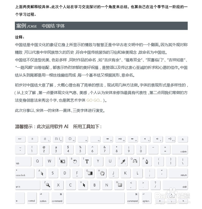 宋体字体设计教程心得篇-张家佳设计