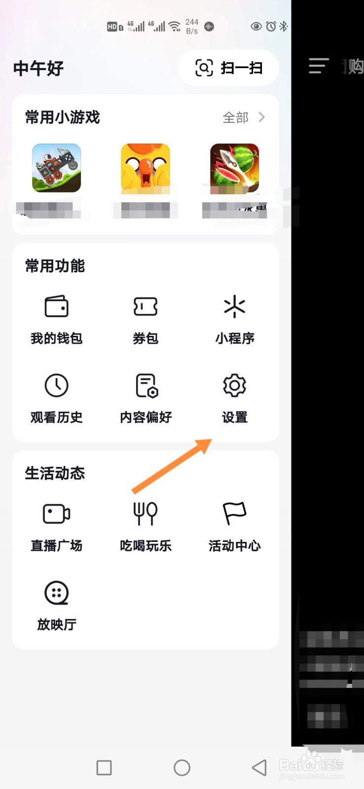 抖音极速版怎样设置开启时默认静音