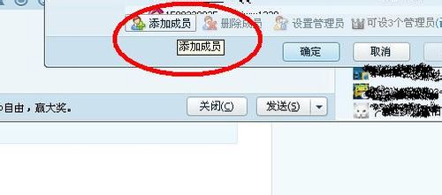 怎么邀请别人加入自己的群