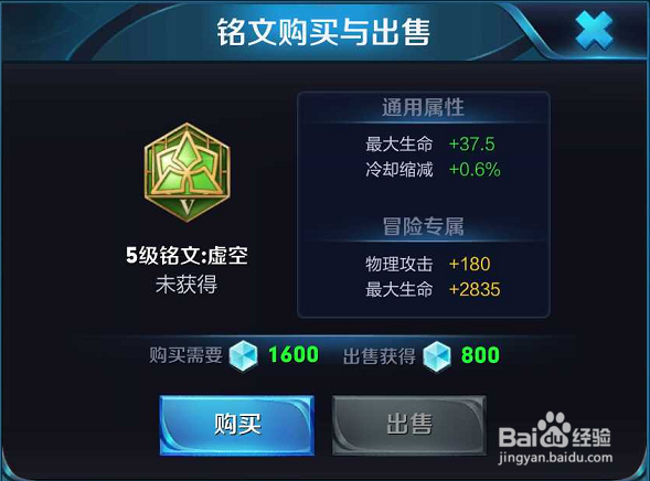 王者荣耀职业选手铭文搭配攻略之牛魔