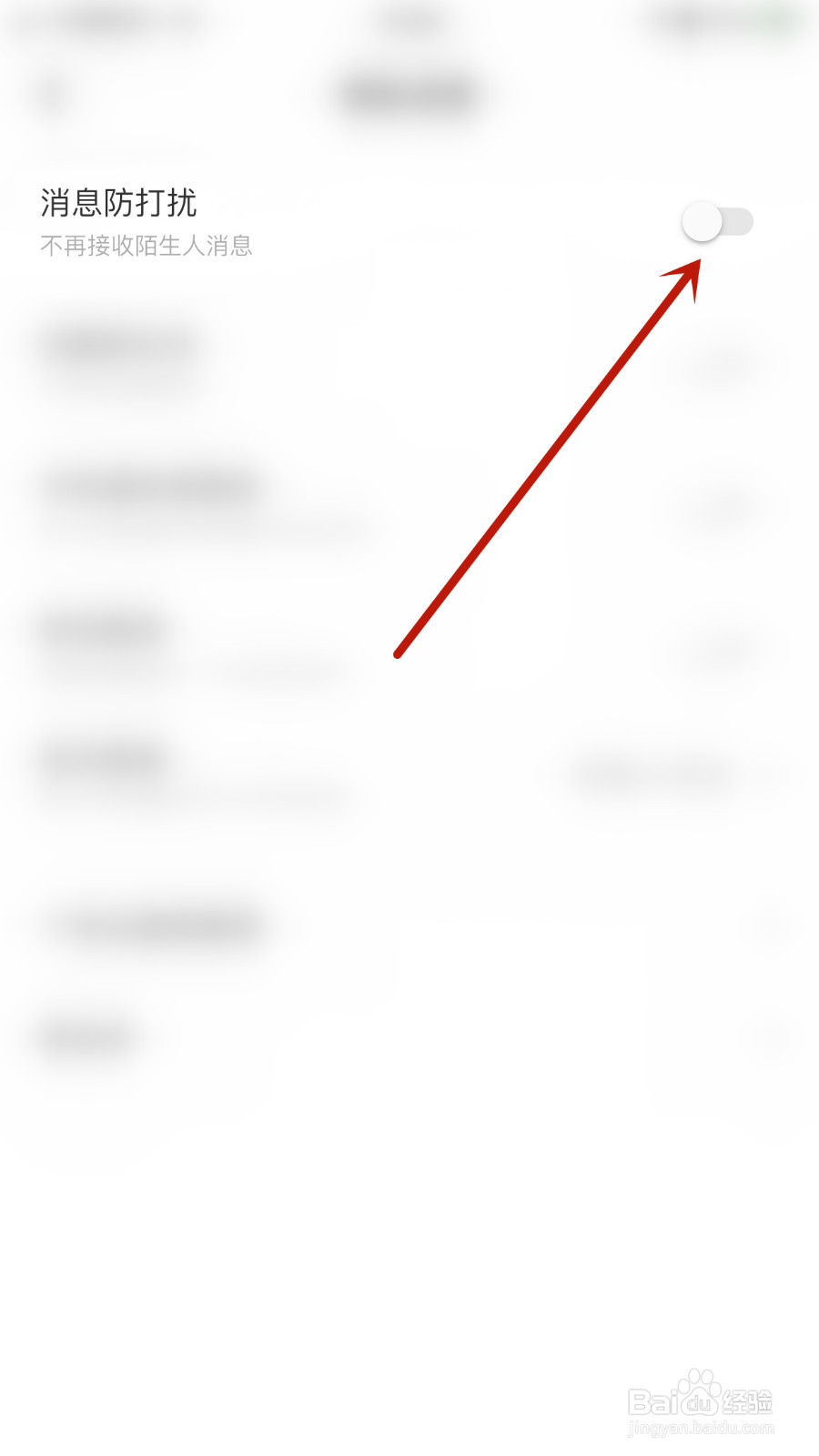 逗逗星球如何启用消息防打扰